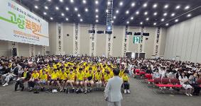 고양교육지원청 “30년 전통 과학축제에 ‘경기 RAS 문예체’ 입힌다”