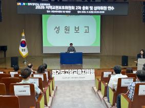 "교육활동 침해 심의 전문성 높인다"… 고양교육지원청, 교권보호위 총회·연수 개최