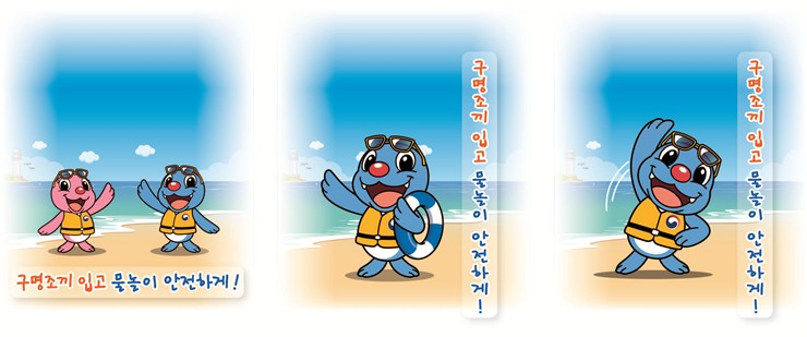 물놀이 홍보